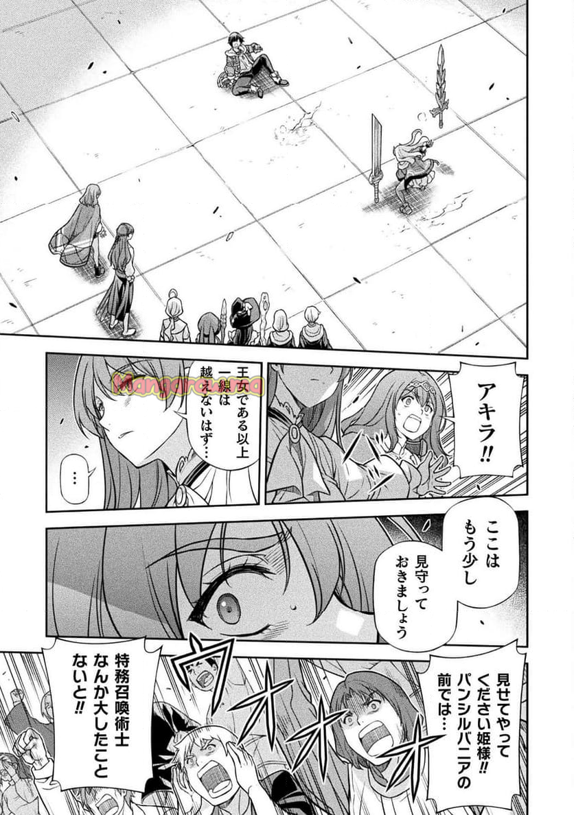 ドローイング 最強漫画家はお絵かきスキルで異世界無双する！ - 第130話 - Page 5