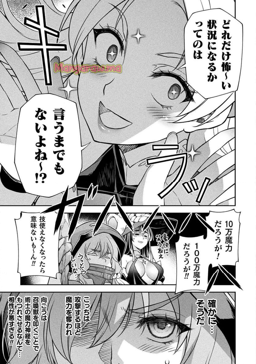 ドローイング 最強漫画家はお絵かきスキルで異世界無双する！ - 第131話 - Page 11