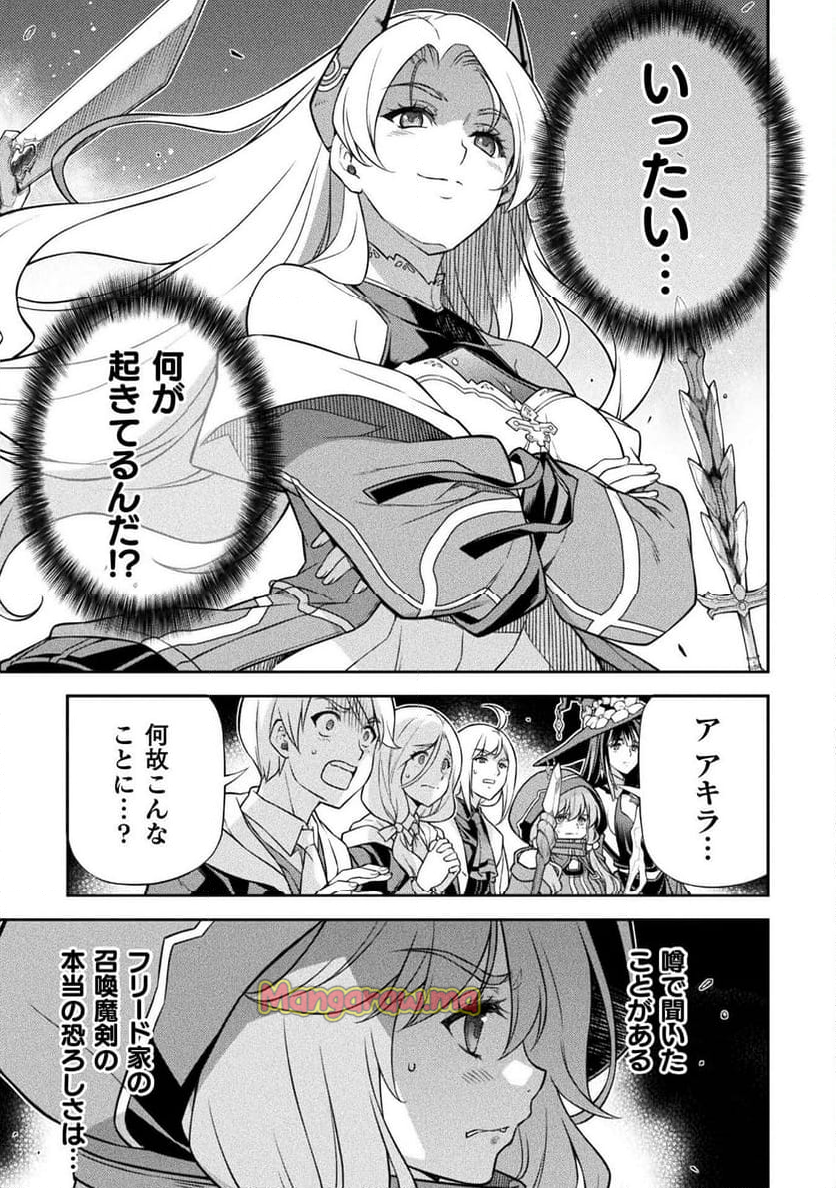 ドローイング 最強漫画家はお絵かきスキルで異世界無双する！ - 第131話 - Page 7