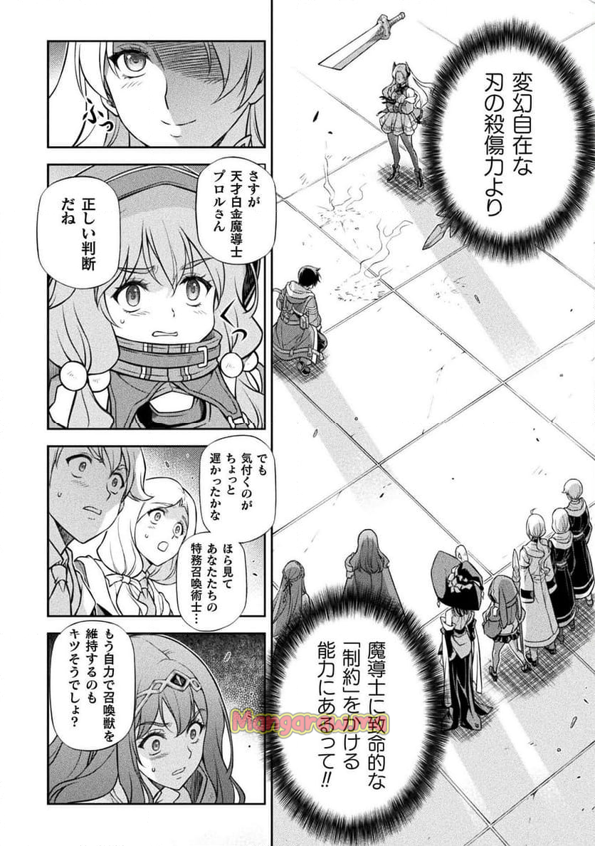 ドローイング 最強漫画家はお絵かきスキルで異世界無双する！ - 第131話 - Page 8