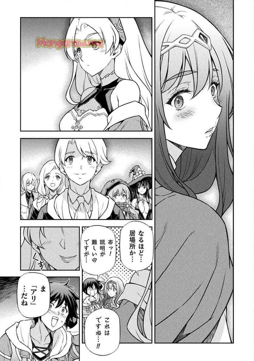 ドローイング 最強漫画家はお絵かきスキルで異世界無双する！ - 第132話 - Page 15