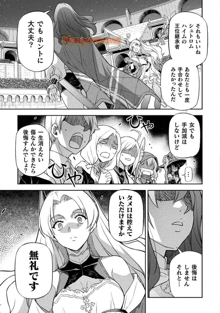 ドローイング 最強漫画家はお絵かきスキルで異世界無双する！ - 第132話 - Page 3