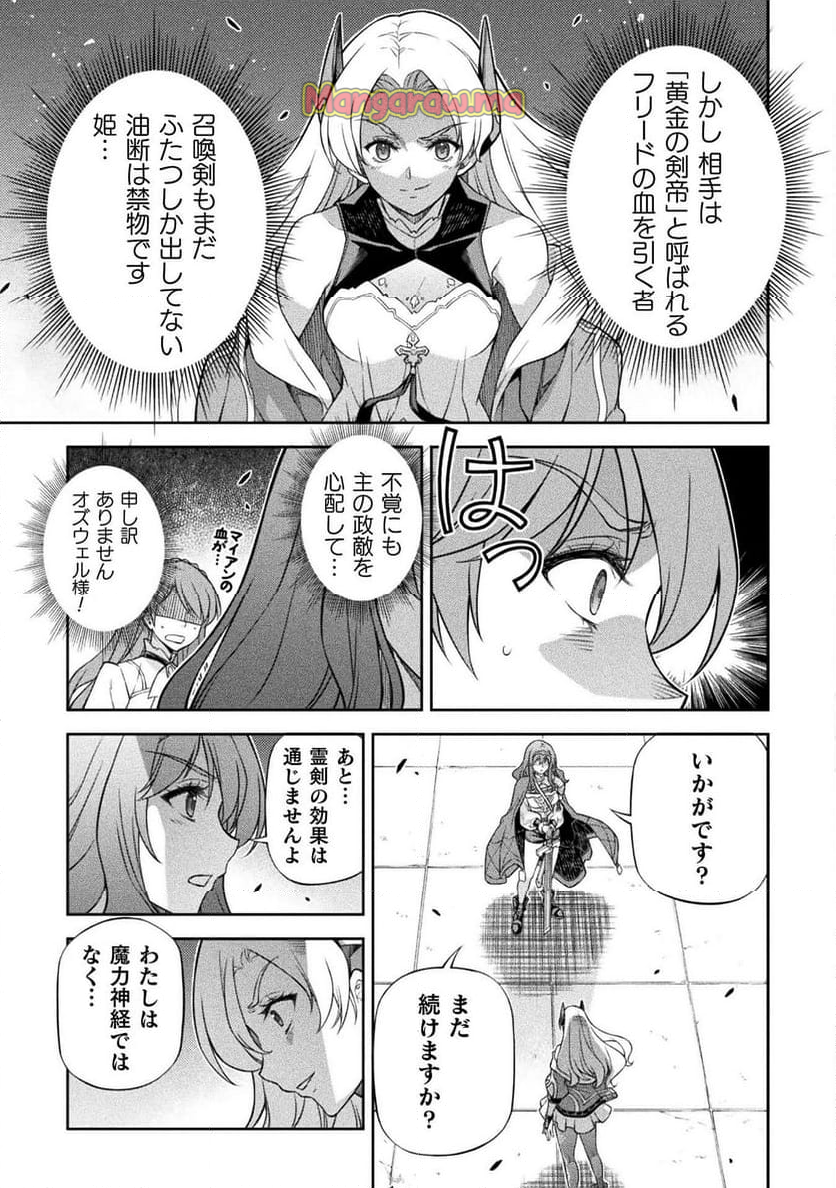 ドローイング 最強漫画家はお絵かきスキルで異世界無双する！ - 第132話 - Page 7