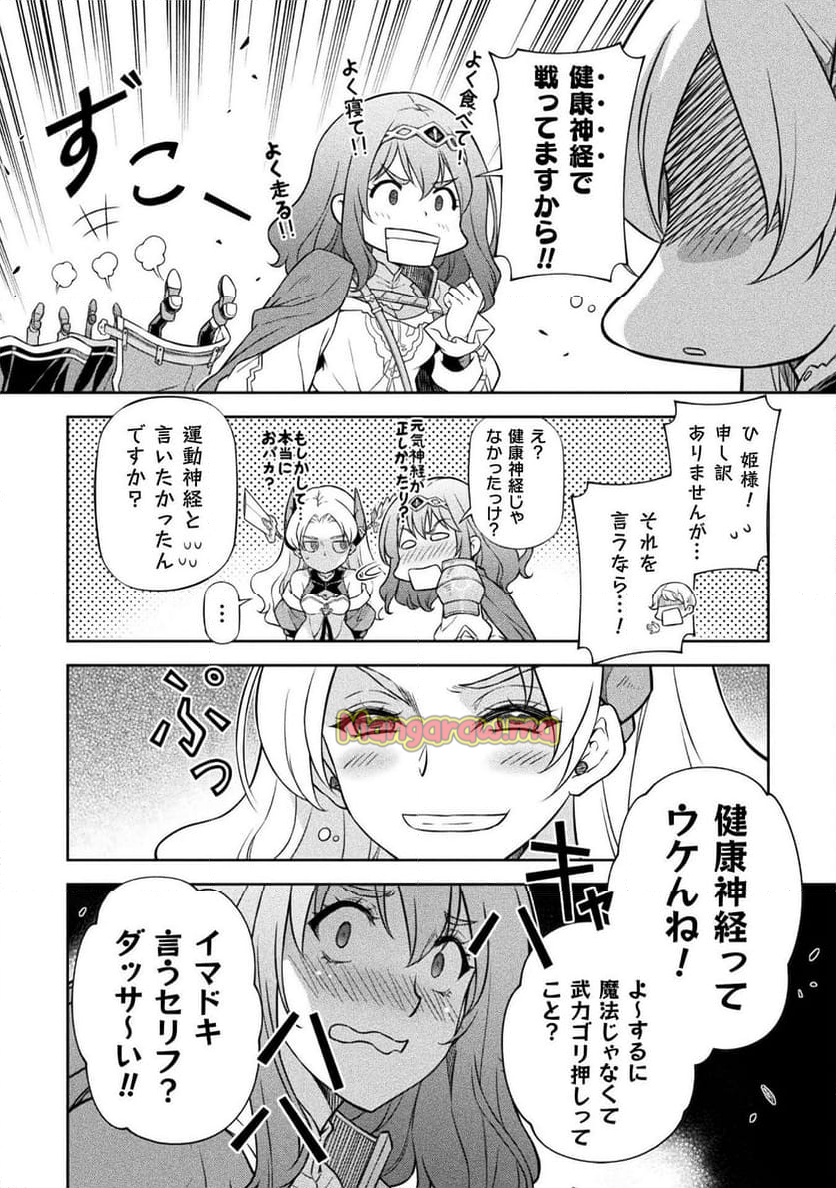 ドローイング 最強漫画家はお絵かきスキルで異世界無双する！ - 第132話 - Page 8