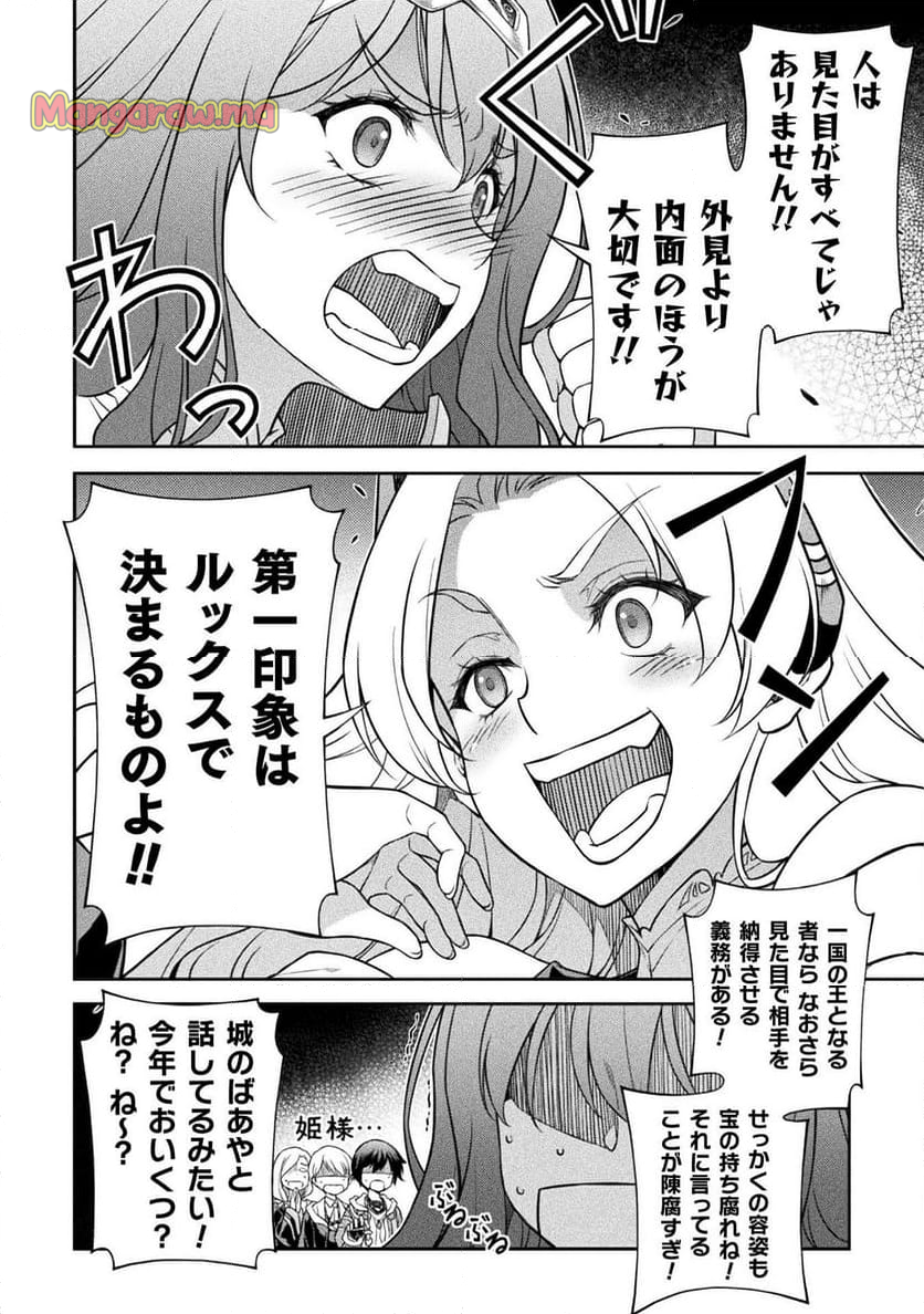 ドローイング 最強漫画家はお絵かきスキルで異世界無双する！ - 第132話 - Page 10