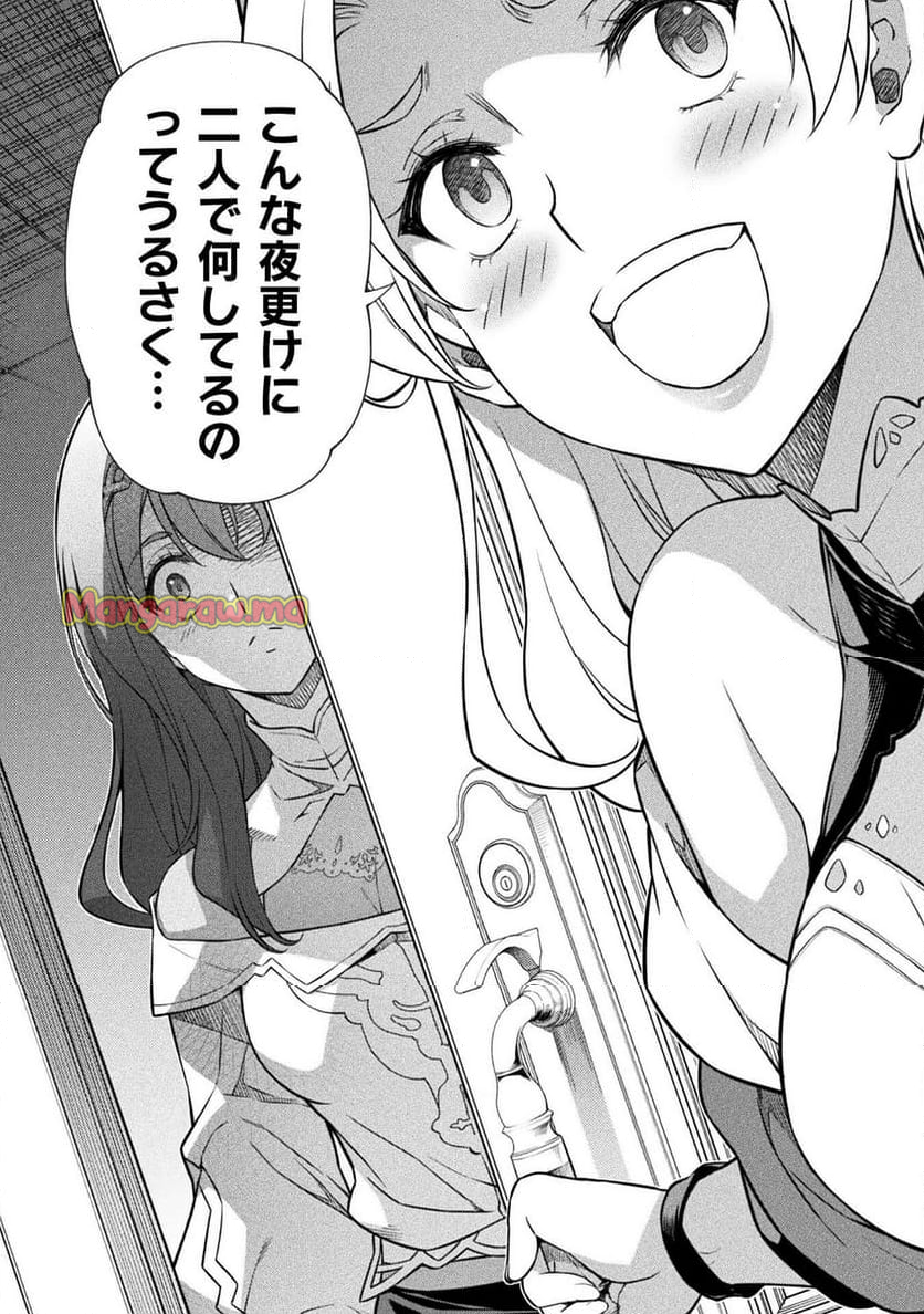 ドローイング 最強漫画家はお絵かきスキルで異世界無双する！ - 第133話 - Page 12