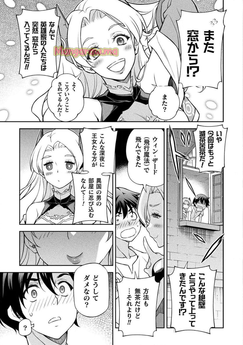 ドローイング 最強漫画家はお絵かきスキルで異世界無双する！ - 第133話 - Page 3