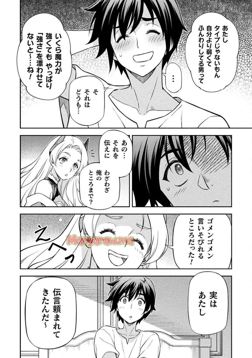 ドローイング 最強漫画家はお絵かきスキルで異世界無双する！ - 第133話 - Page 8