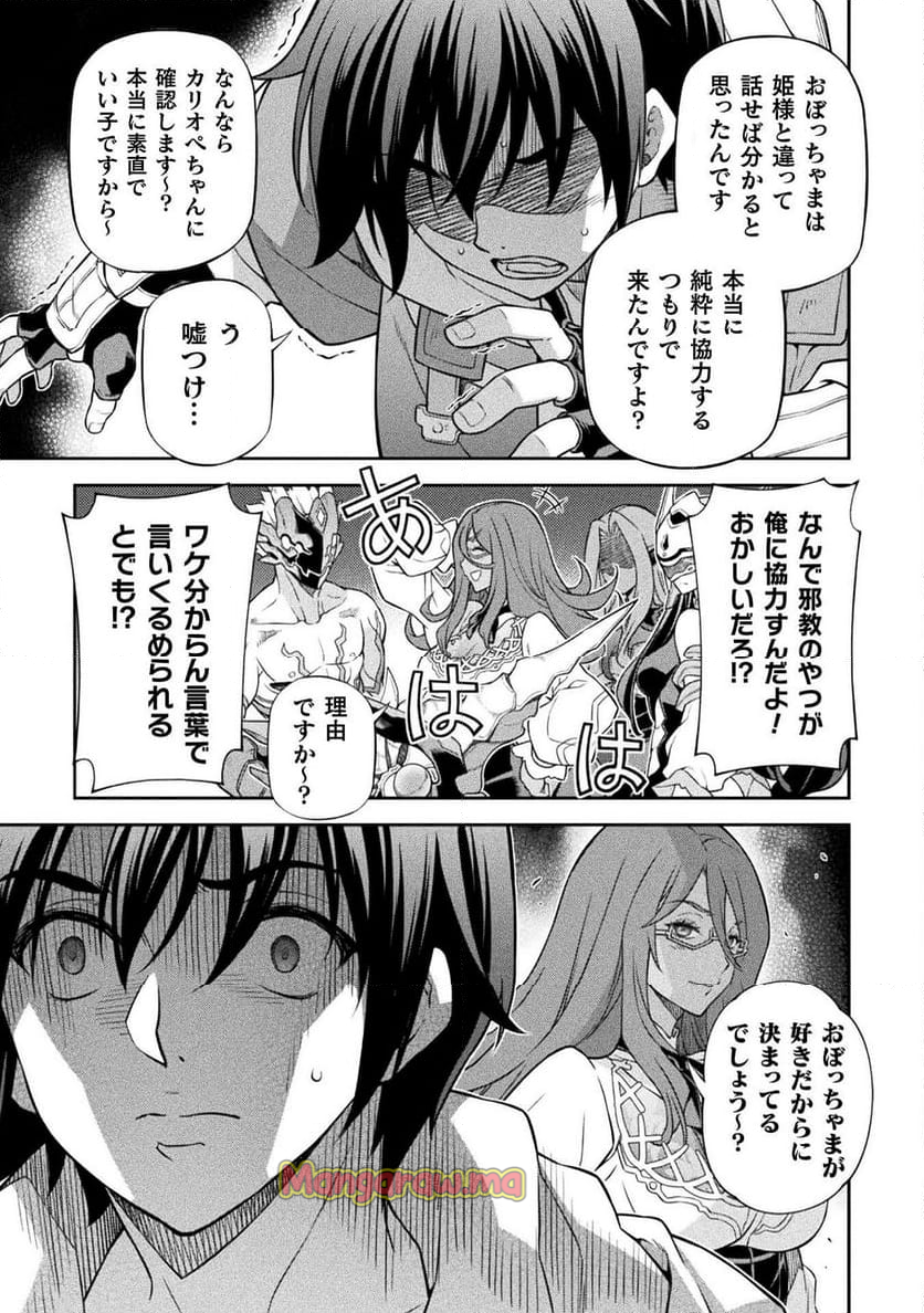 ドローイング 最強漫画家はお絵かきスキルで異世界無双する！ - 第134話 - Page 11