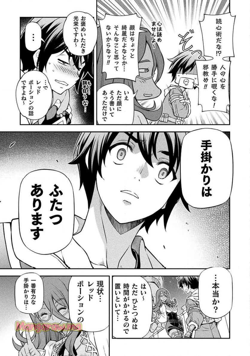 ドローイング 最強漫画家はお絵かきスキルで異世界無双する！ - 第134話 - Page 15