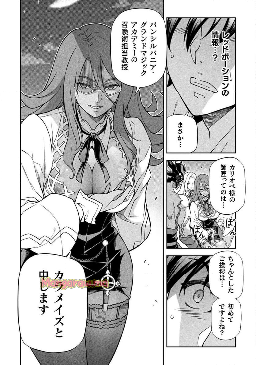 ドローイング 最強漫画家はお絵かきスキルで異世界無双する！ - 第134話 - Page 6