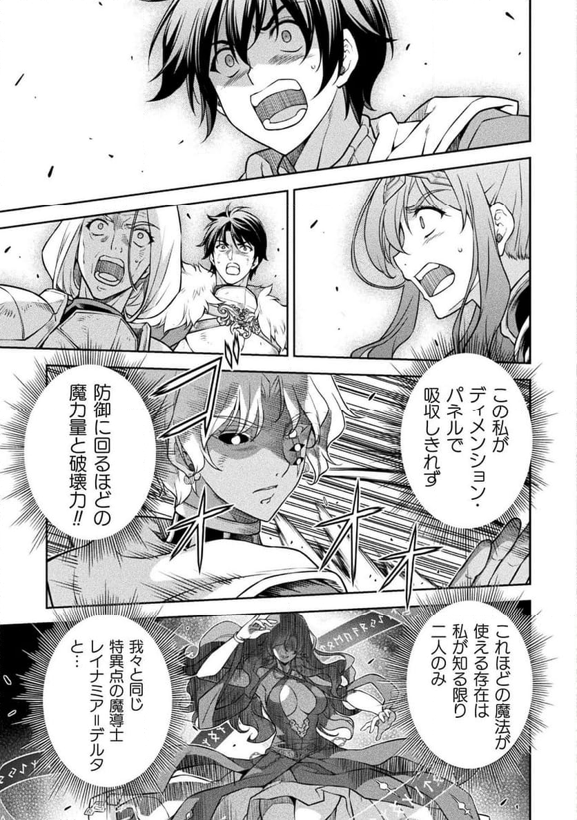 ドローイング 最強漫画家はお絵かきスキルで異世界無双する！ - 第84話 - Page 3