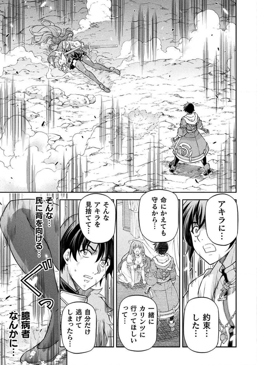 ドローイング 最強漫画家はお絵かきスキルで異世界無双する！ - 第85話 - Page 7