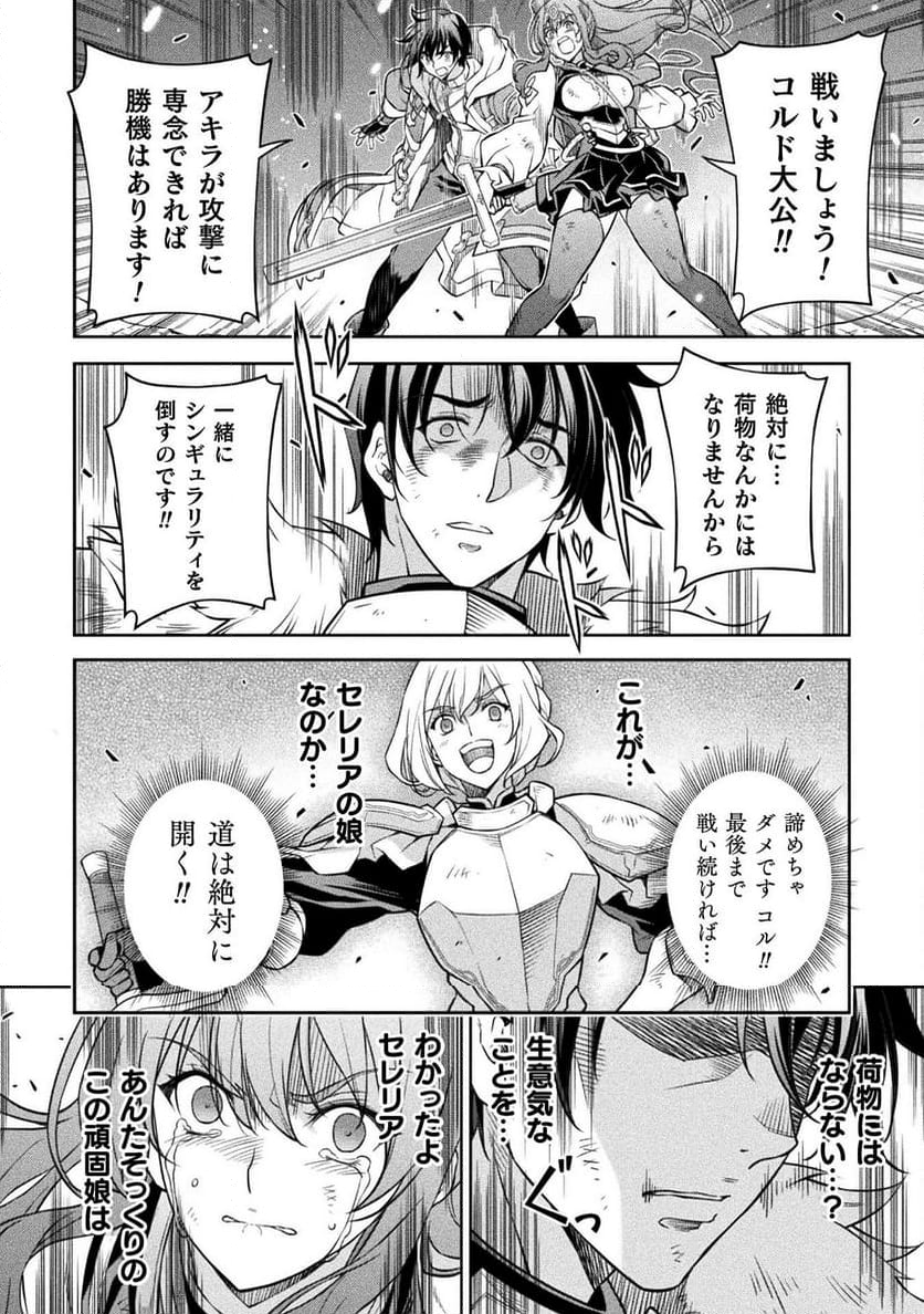 ドローイング 最強漫画家はお絵かきスキルで異世界無双する！ - 第85話 - Page 10