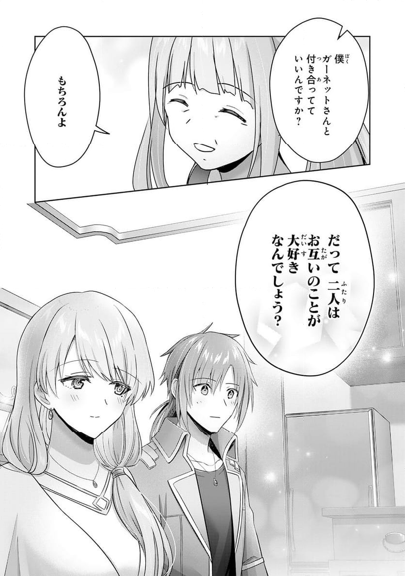 受付嬢に告白したくてギルドに通いつめたら英雄になってた - 第26話 - Page 13