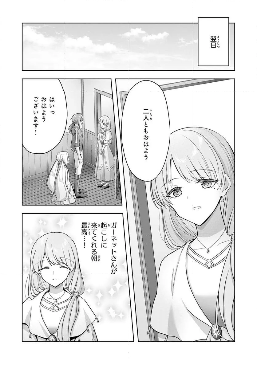 受付嬢に告白したくてギルドに通いつめたら英雄になってた - 第26話 - Page 16