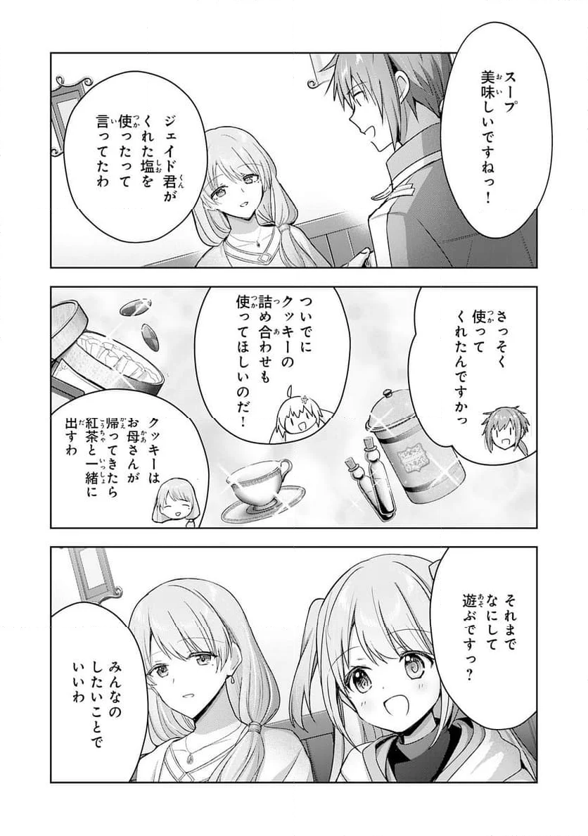 受付嬢に告白したくてギルドに通いつめたら英雄になってた - 第26話 - Page 18