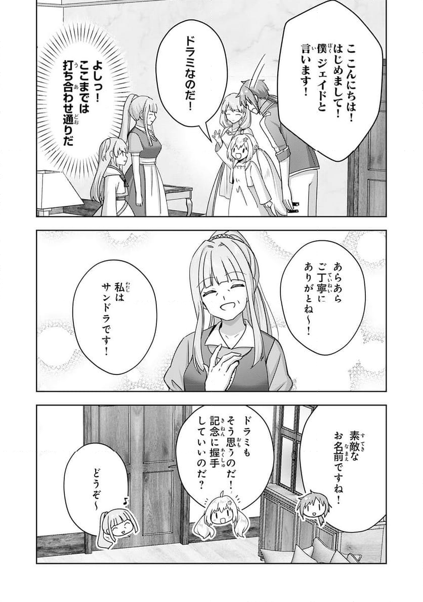 受付嬢に告白したくてギルドに通いつめたら英雄になってた - 第26話 - Page 3