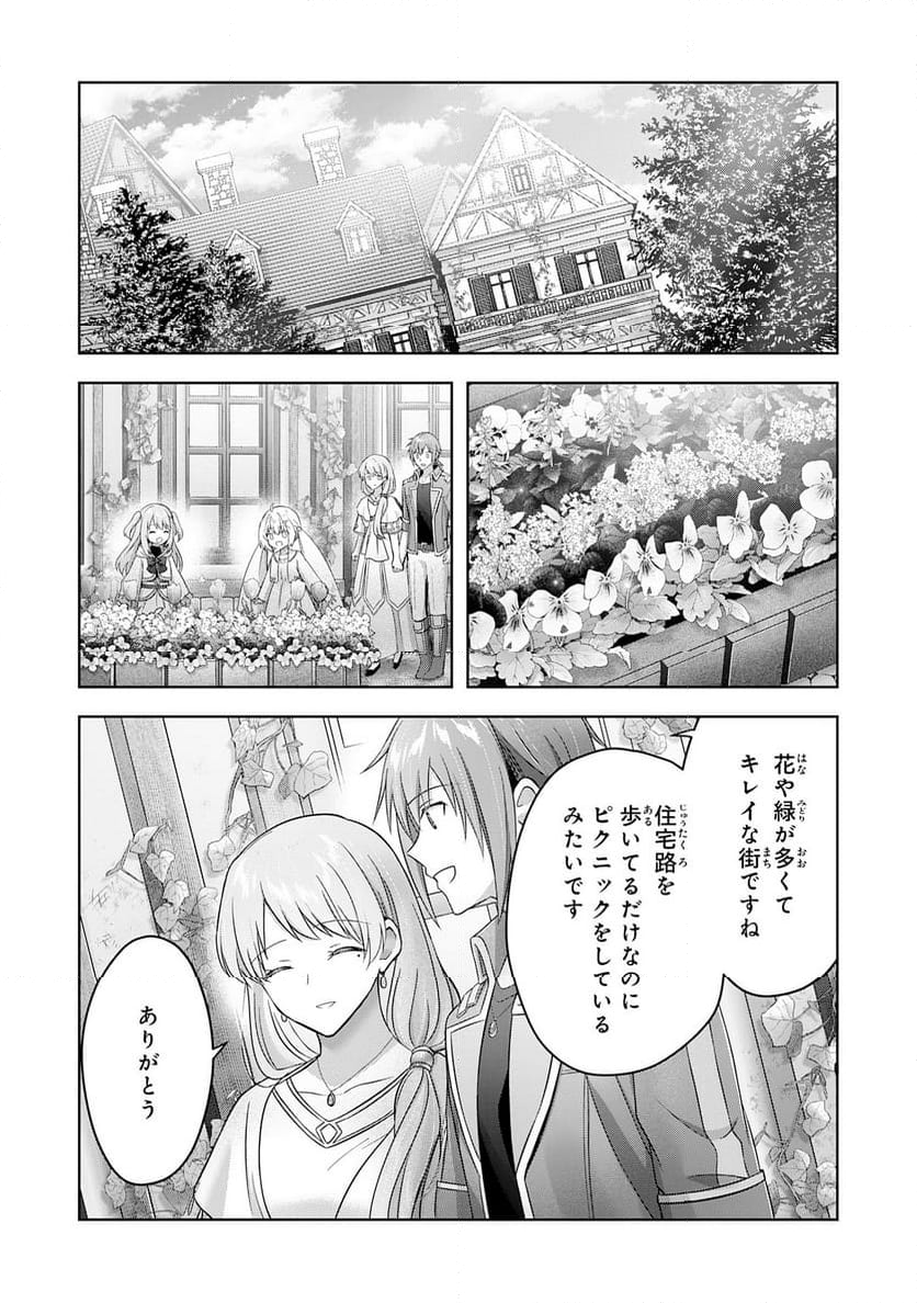 受付嬢に告白したくてギルドに通いつめたら英雄になってた - 第26話 - Page 21