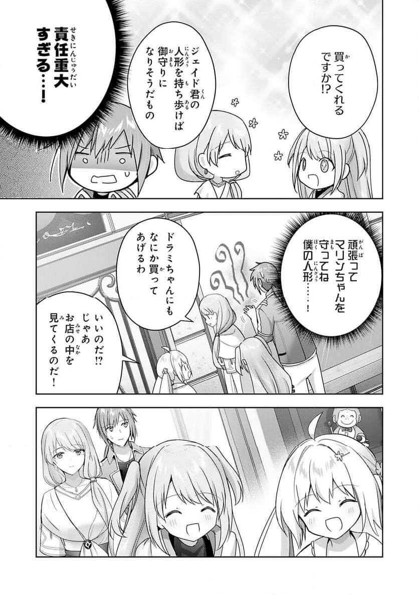 受付嬢に告白したくてギルドに通いつめたら英雄になってた - 第26話 - Page 27