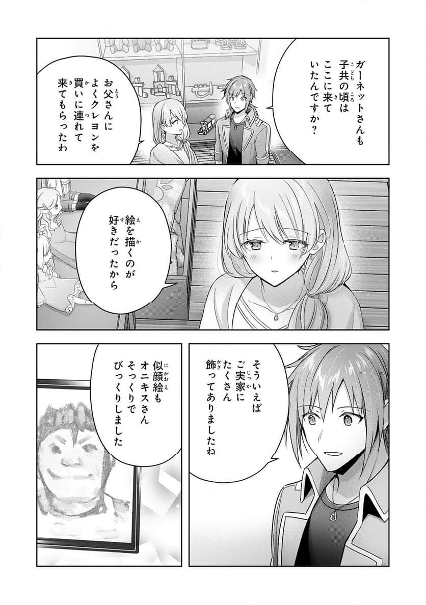 受付嬢に告白したくてギルドに通いつめたら英雄になってた - 第26話 - Page 28