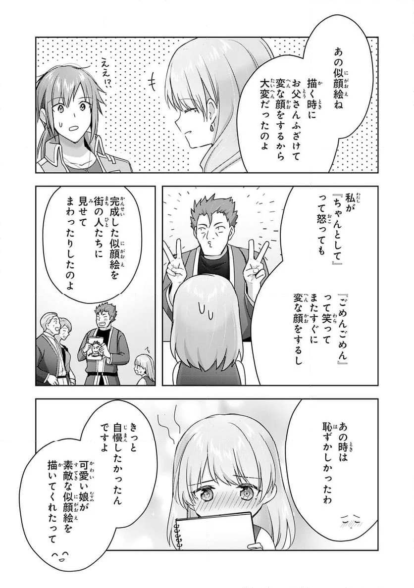 受付嬢に告白したくてギルドに通いつめたら英雄になってた - 第26話 - Page 29