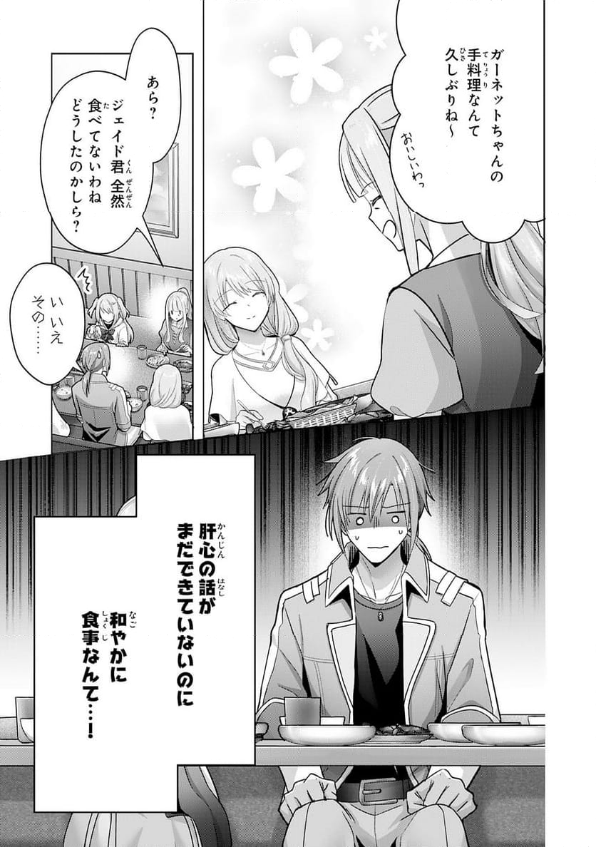 受付嬢に告白したくてギルドに通いつめたら英雄になってた - 第26話 - Page 7