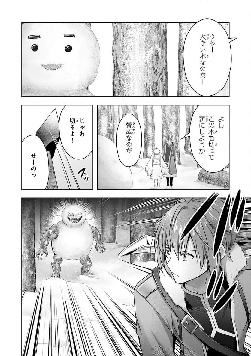 受付嬢に告白したくてギルドに通いつめたら英雄になってた - 第31話 - Page 14