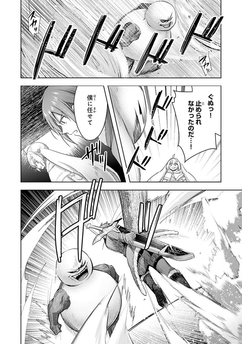 受付嬢に告白したくてギルドに通いつめたら英雄になってた - 第31話 - Page 16