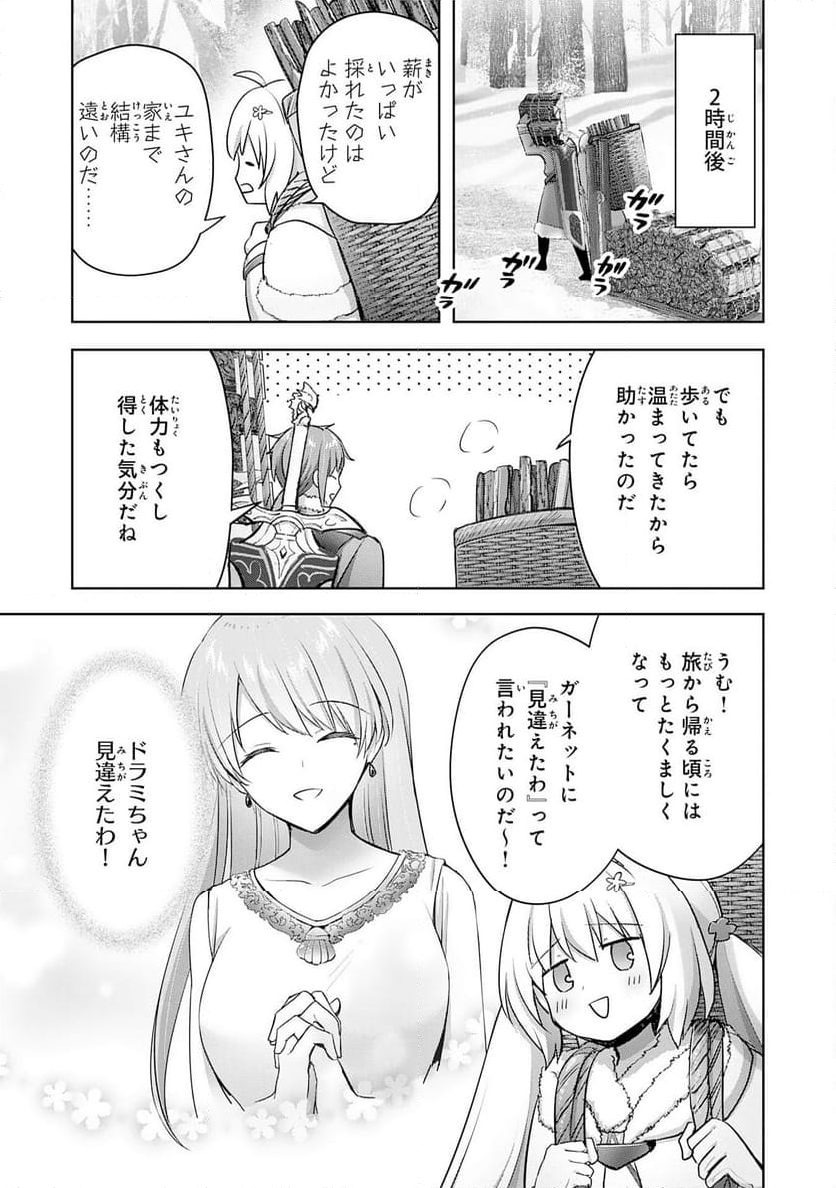 受付嬢に告白したくてギルドに通いつめたら英雄になってた - 第31話 - Page 19