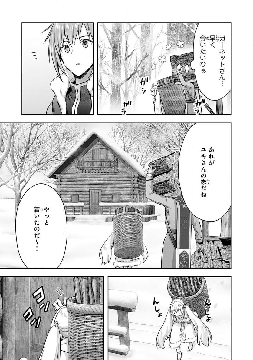 受付嬢に告白したくてギルドに通いつめたら英雄になってた - 第31話 - Page 21