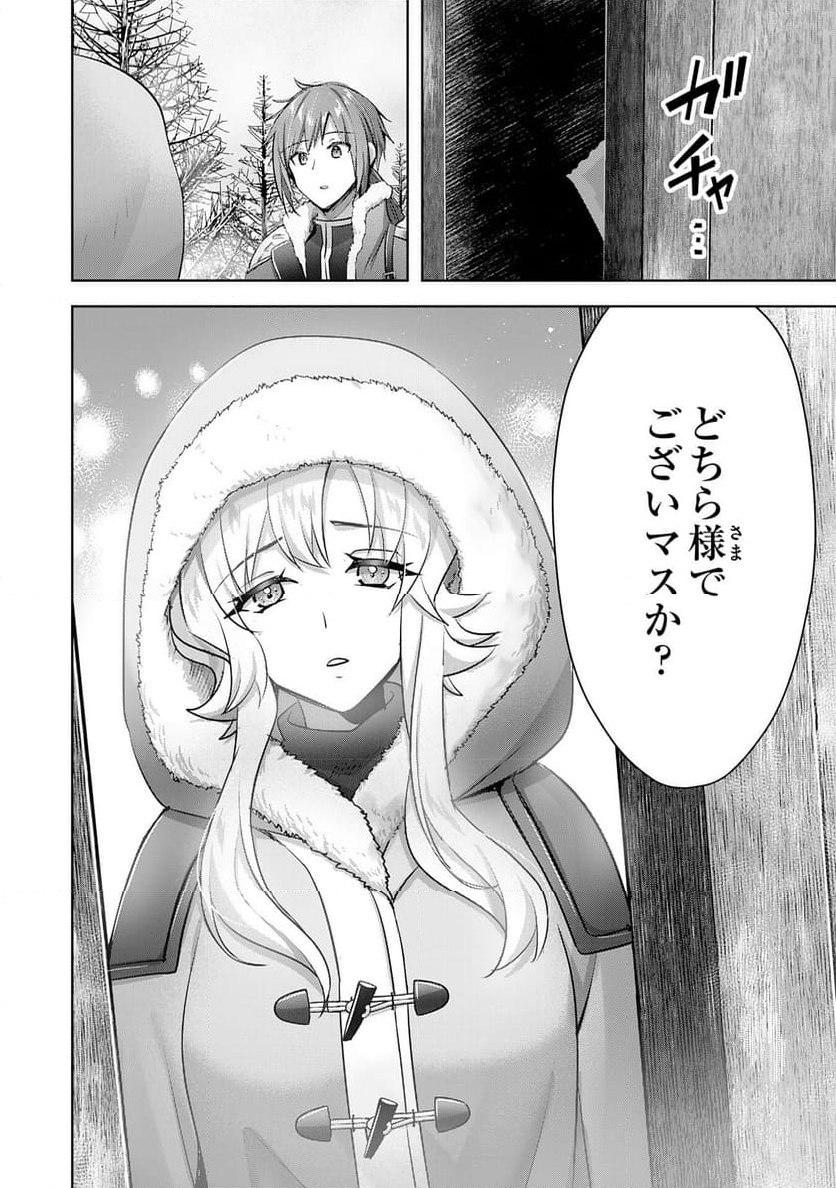 受付嬢に告白したくてギルドに通いつめたら英雄になってた - 第31話 - Page 22