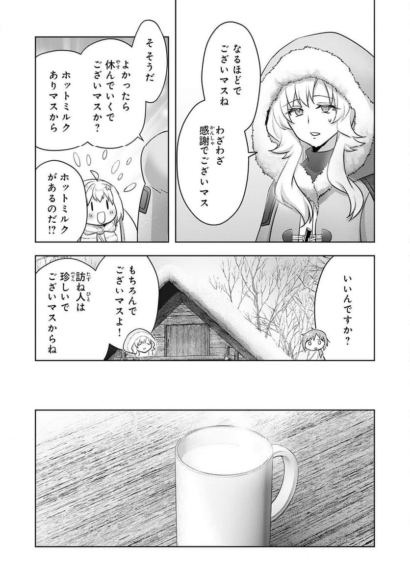 受付嬢に告白したくてギルドに通いつめたら英雄になってた - 第31話 - Page 25