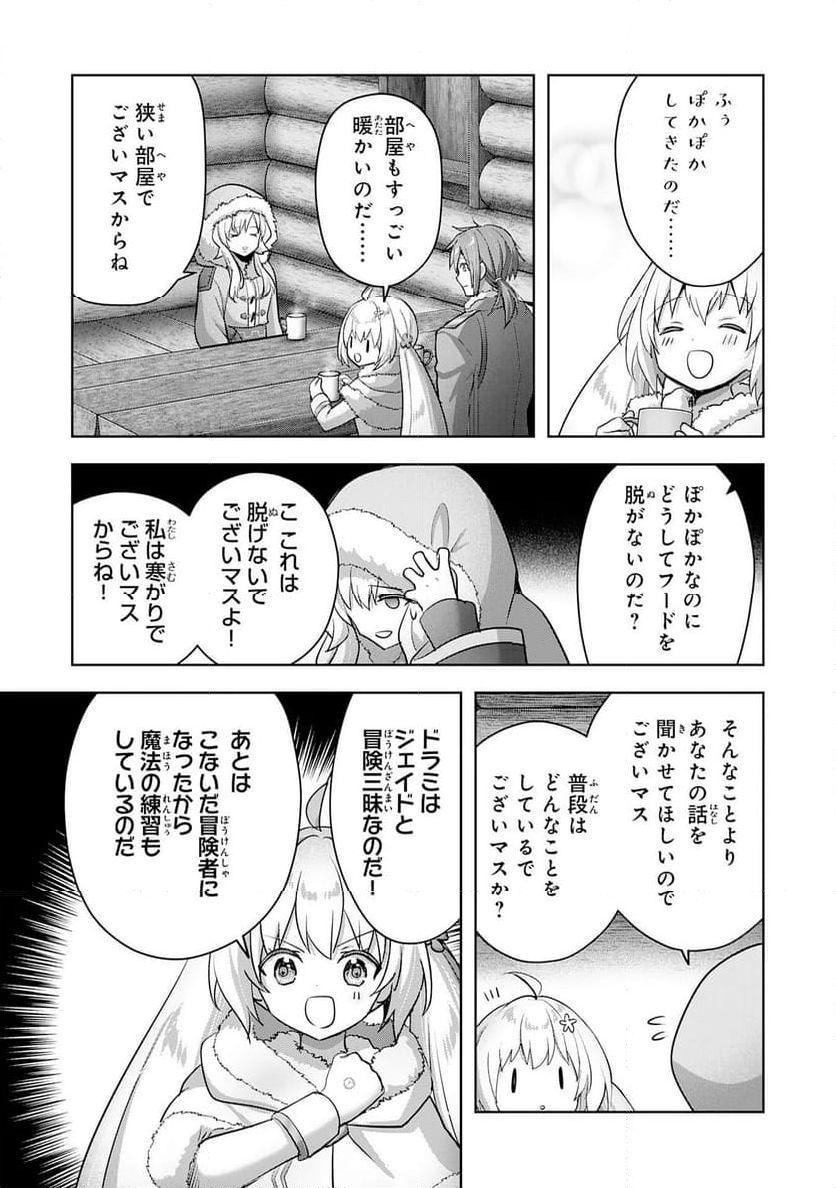 受付嬢に告白したくてギルドに通いつめたら英雄になってた - 第31話 - Page 26