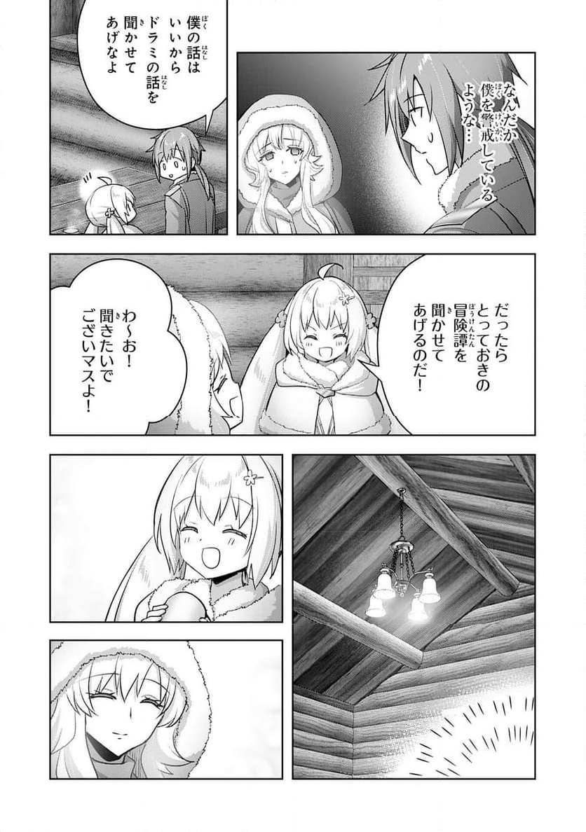 受付嬢に告白したくてギルドに通いつめたら英雄になってた - 第31話 - Page 28