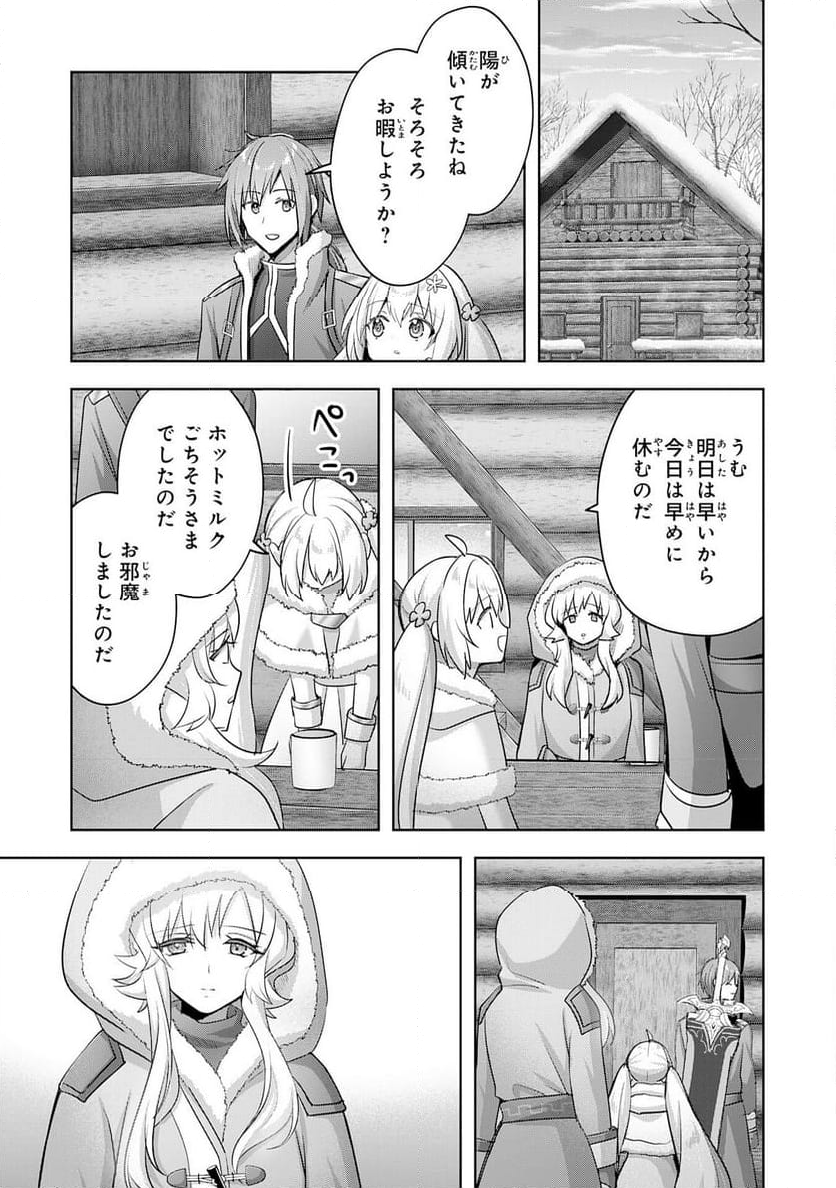 受付嬢に告白したくてギルドに通いつめたら英雄になってた - 第31話 - Page 29