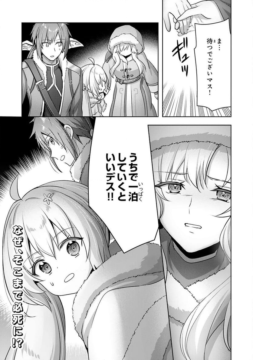 受付嬢に告白したくてギルドに通いつめたら英雄になってた - 第31話 - Page 30