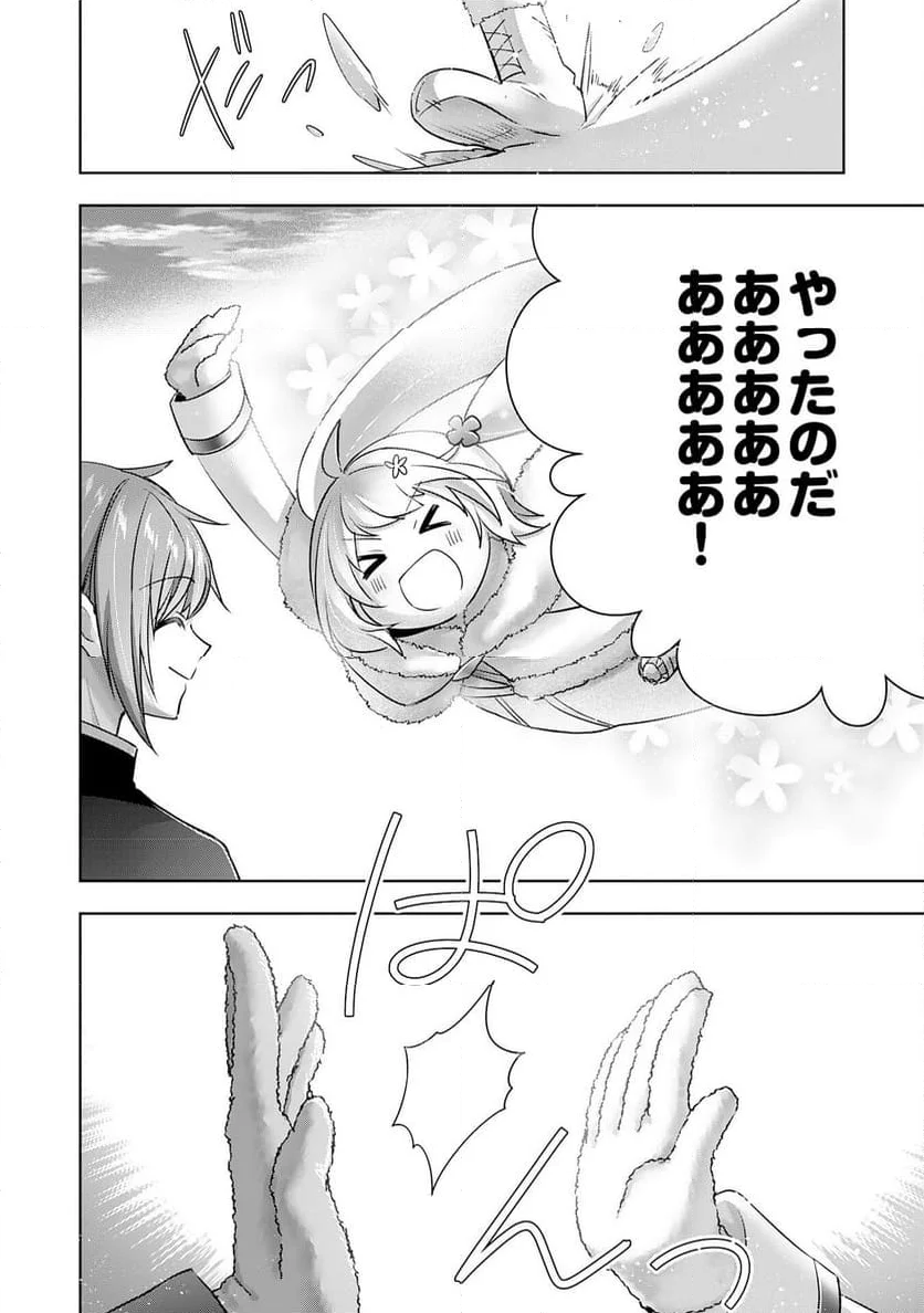 受付嬢に告白したくてギルドに通いつめたら英雄になってた - 第37話 - Page 12