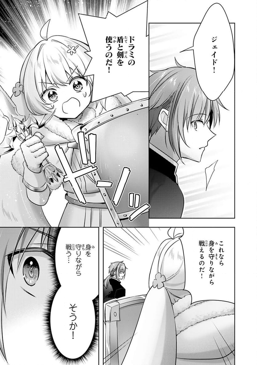 受付嬢に告白したくてギルドに通いつめたら英雄になってた - 第37話 - Page 3