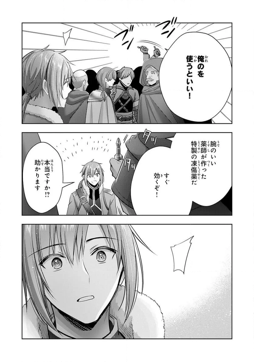 受付嬢に告白したくてギルドに通いつめたら英雄になってた - 第37話 - Page 26