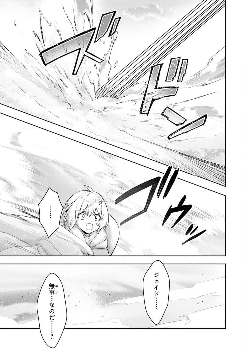 受付嬢に告白したくてギルドに通いつめたら英雄になってた - 第37話 - Page 9