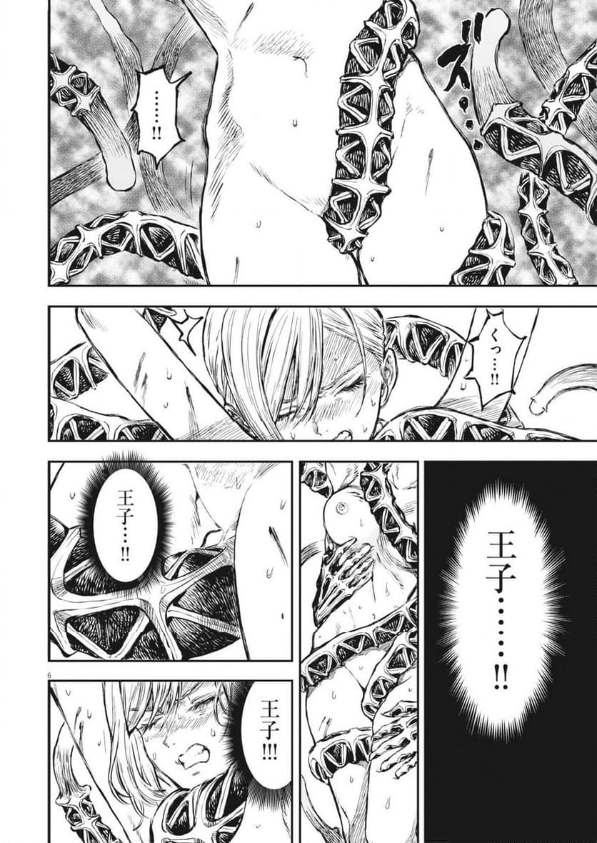 レ・セルバン - 第50話 - Page 6