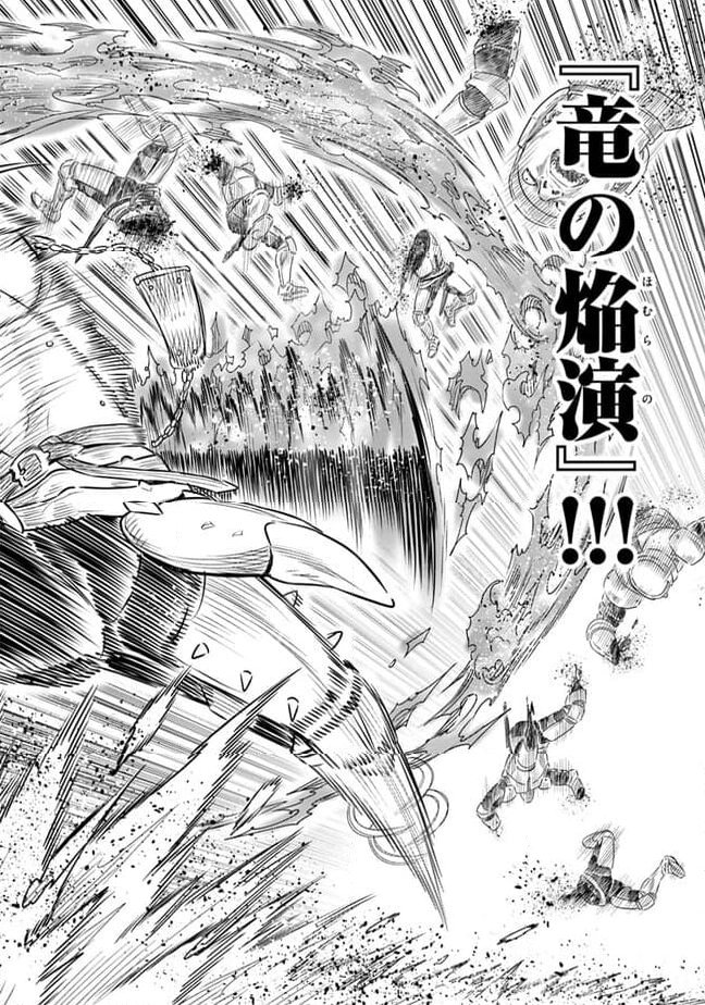 最後の竜騎士の英雄譚 ~バンジャール猟兵団戦記~ - 第14話 - Page 14