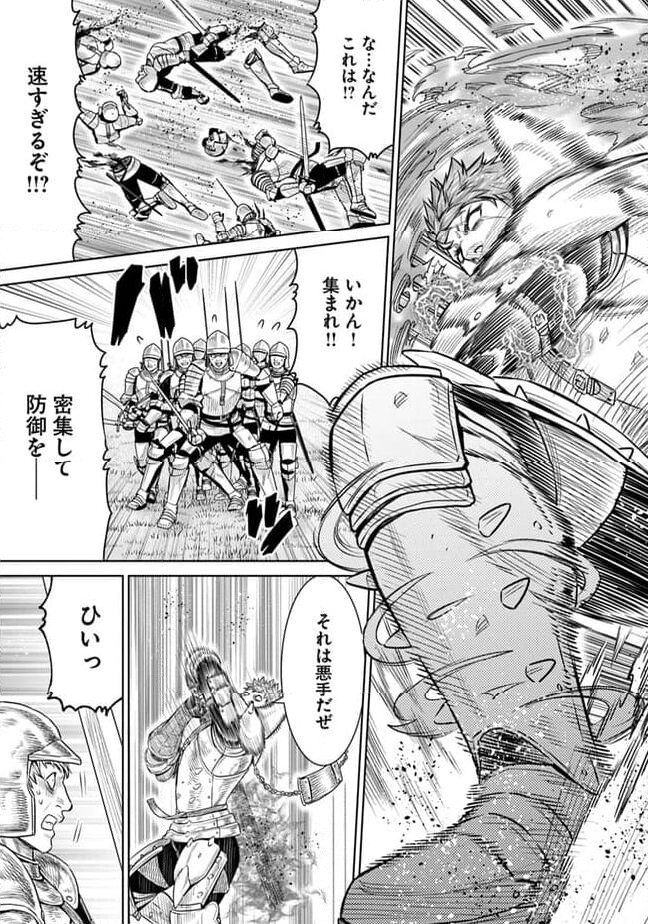 最後の竜騎士の英雄譚 ~バンジャール猟兵団戦記~ - 第14話 - Page 15