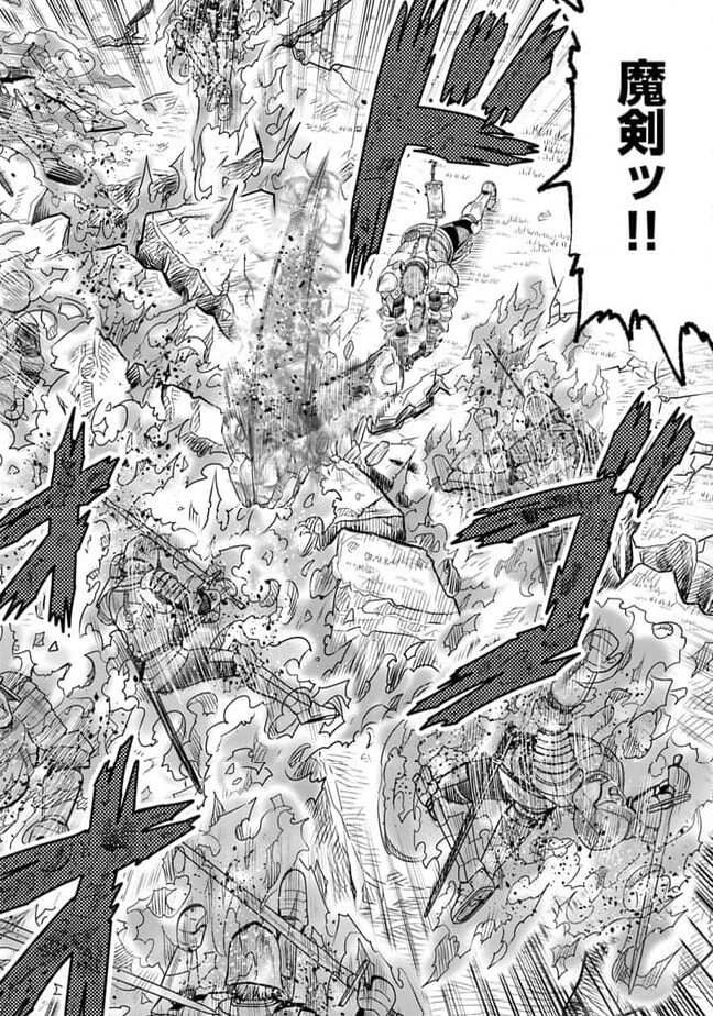 最後の竜騎士の英雄譚 ~バンジャール猟兵団戦記~ - 第14話 - Page 16