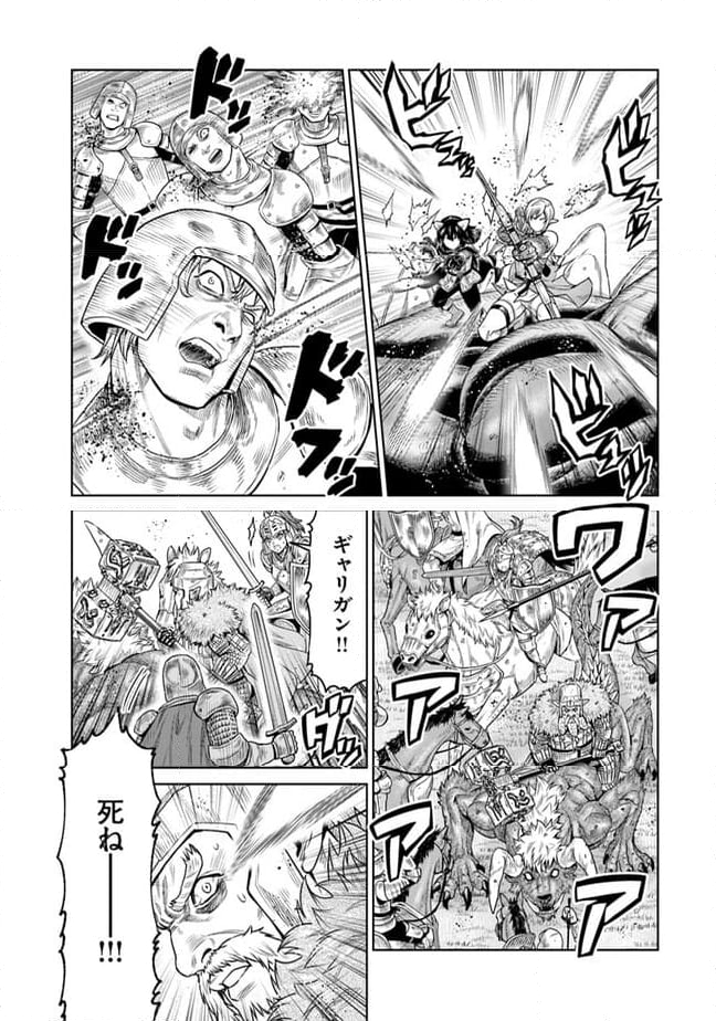 最後の竜騎士の英雄譚 ~バンジャール猟兵団戦記~ - 第14話 - Page 18