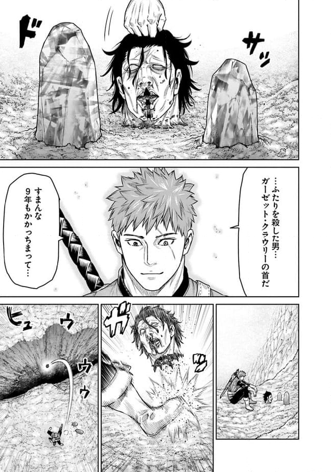 最後の竜騎士の英雄譚 ~バンジャール猟兵団戦記~ - 第14話 - Page 51