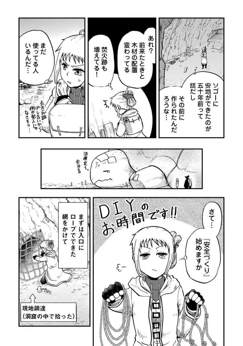 ソロダン～週末は趣味を満喫させて頂きます～ - 第5話 - Page 7