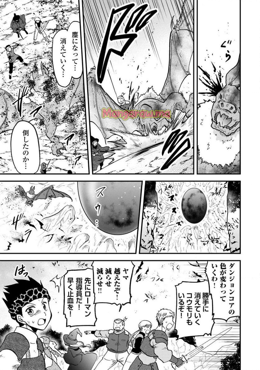 ソロダン～週末は趣味を満喫させて頂きます～ - 第8話 - Page 21