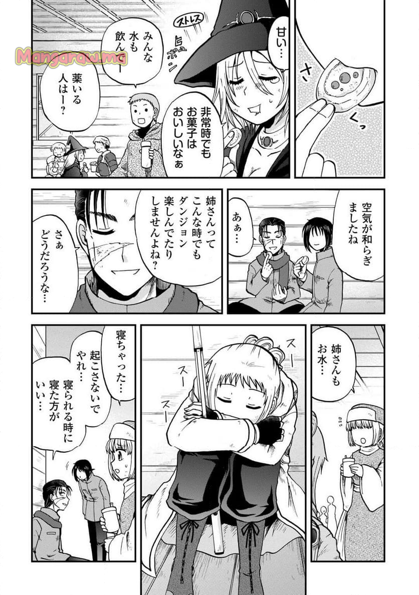 ソロダン～週末は趣味を満喫させて頂きます～ - 第8話 - Page 6